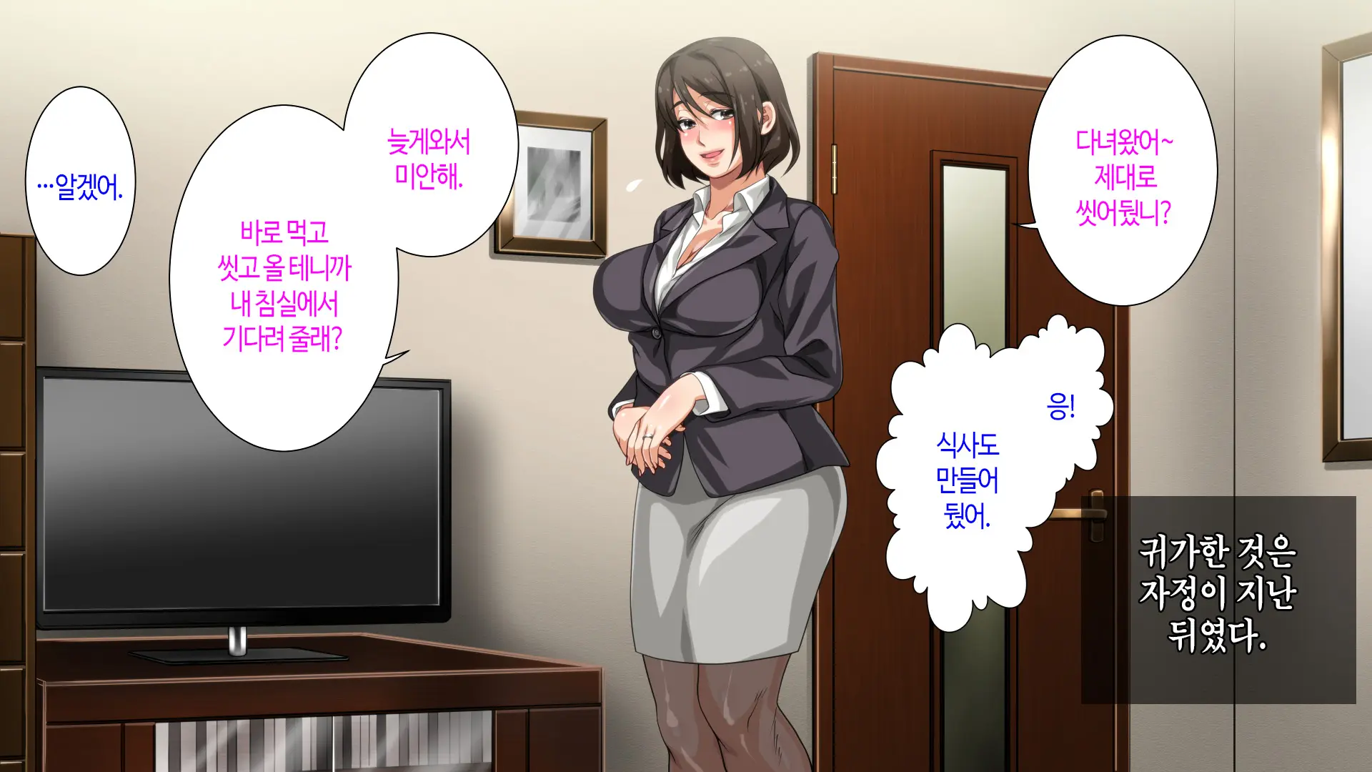 Hahaoya Ni Yoru Fudeoroshi Ga Gimuka Sareta Sekai | 어머니에 의한 딱지 떼주기가 의무화된 세계